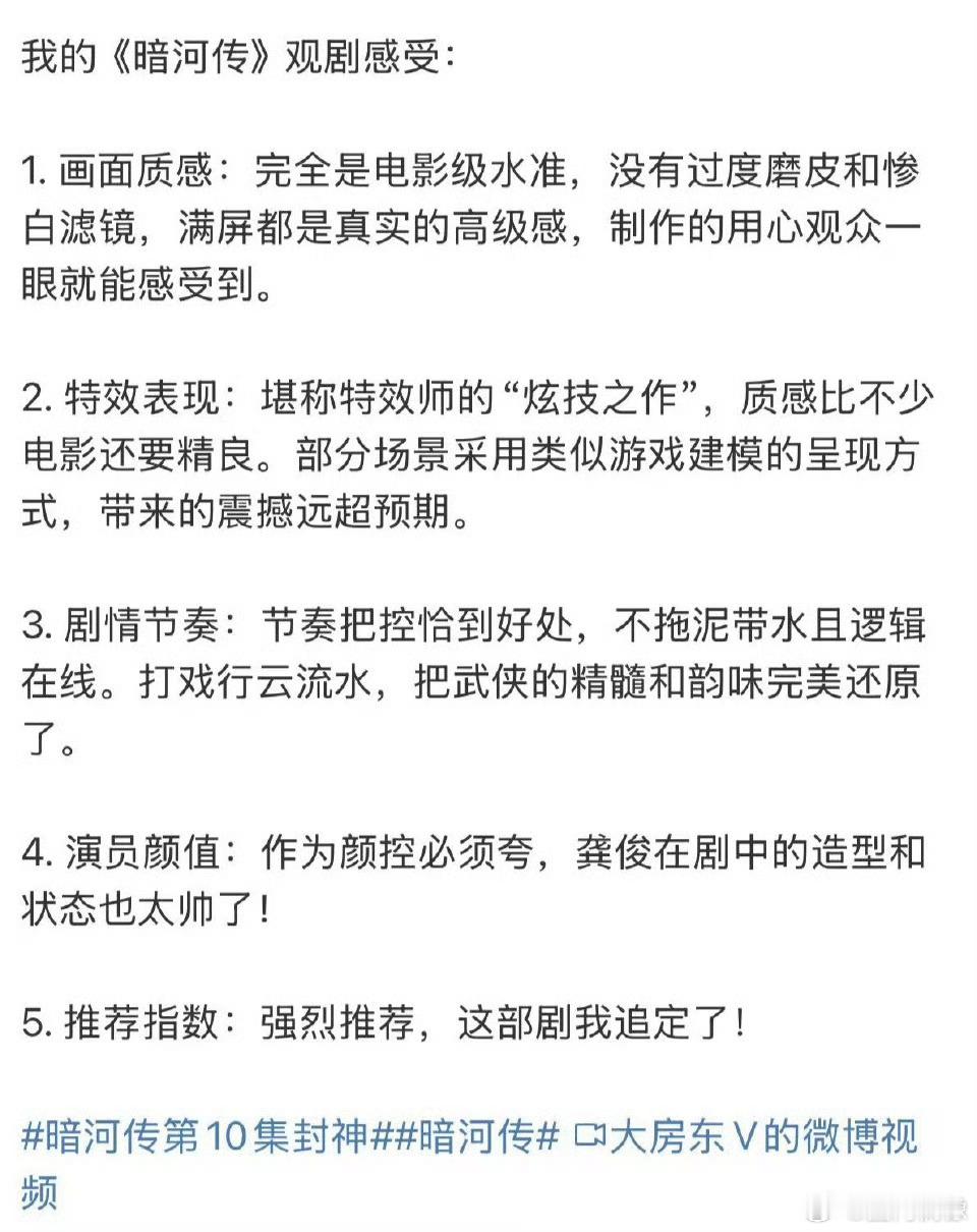 暗河传口碑从观望到真香！《暗河传》火烧万卷楼副本权谋博弈拉满，反转剧情猜不透；