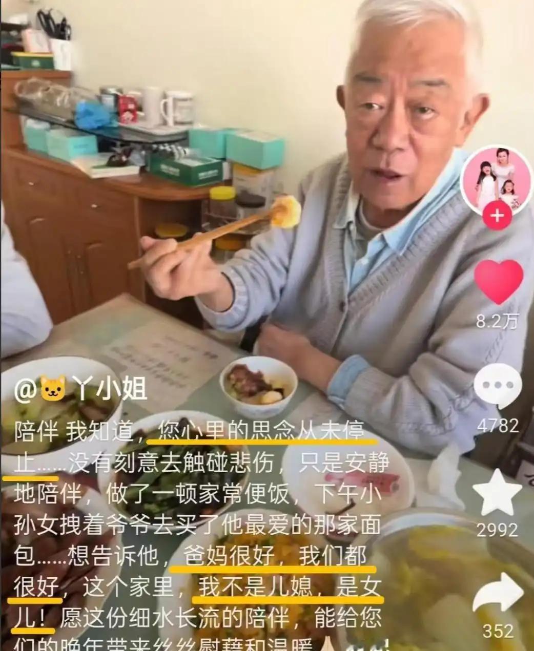 84岁高明丧子后瘦到脱相！儿媳一个决定，改变全家，七座影帝奖杯不如一碗热汤...
