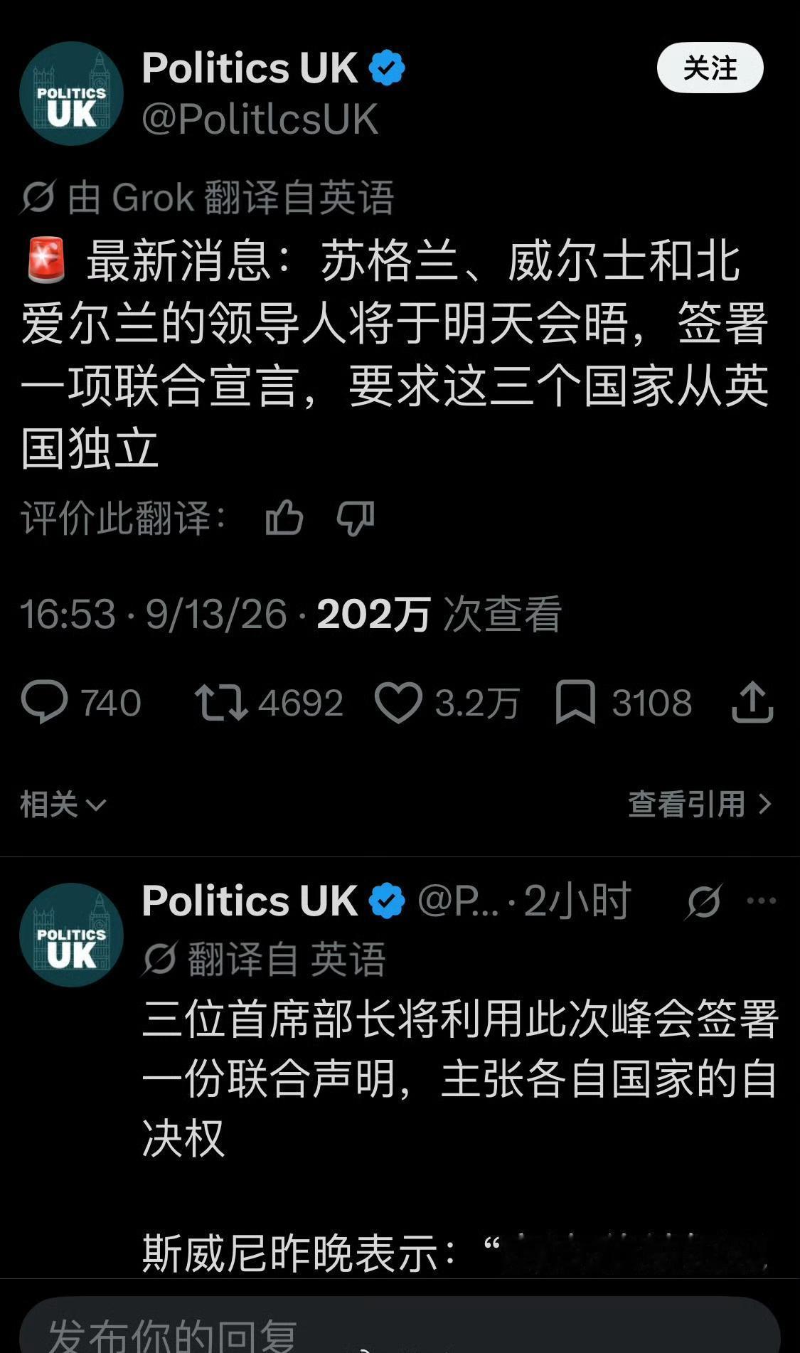 分裂哦莫哦莫哦莫，之前一直听说苏格兰要独立，现在除了英格兰都要独立，终于要活久