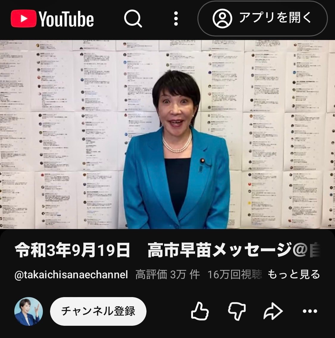 高市早苗这鬼图居然不是PS的，还有长视频，是当时为了吸引粉丝拍的。(慎点)