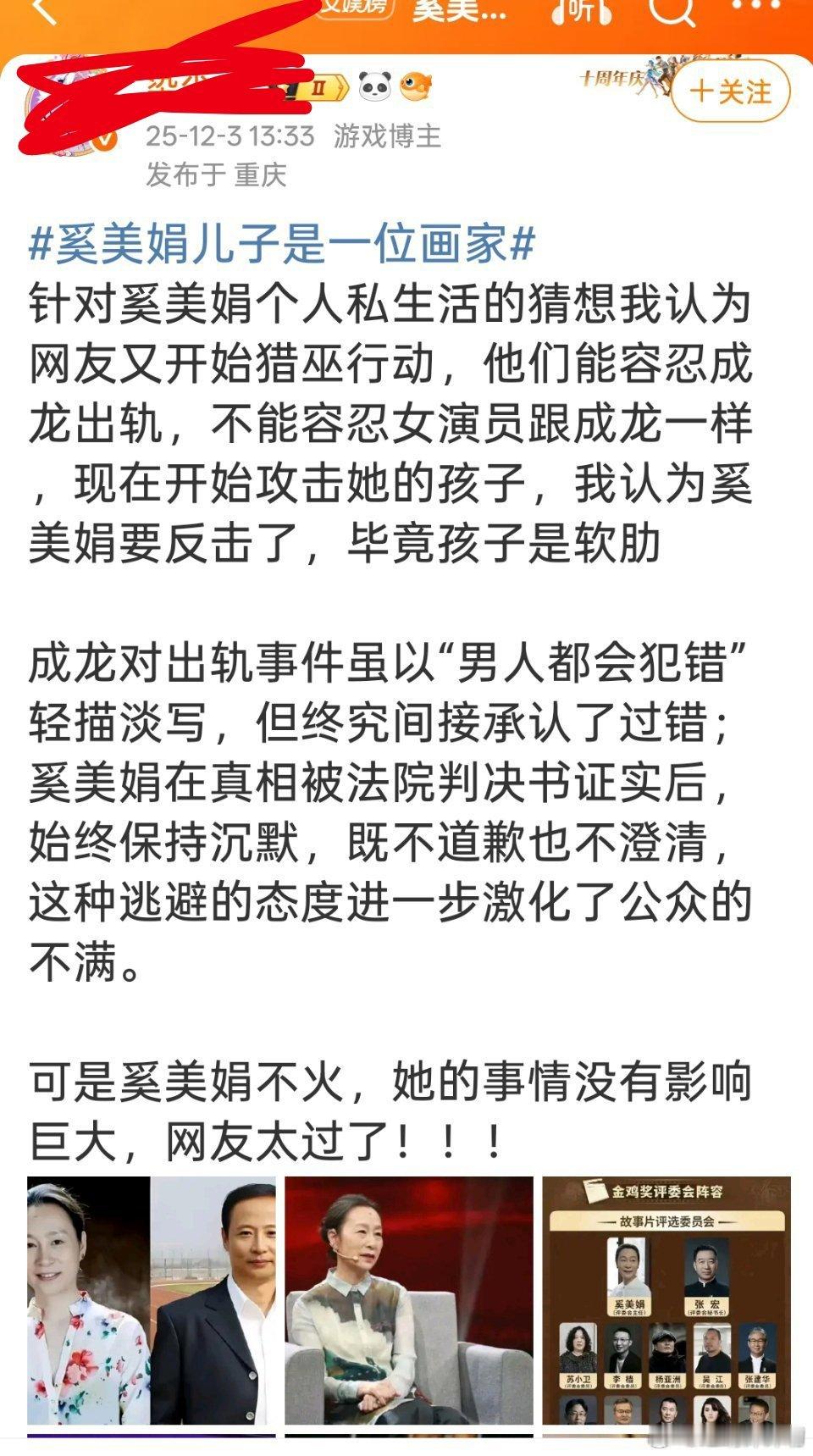 这也要比？？说的好像她没有多次对外界塑造自己“月子里被离婚，独自去偷欢抚养孩子”