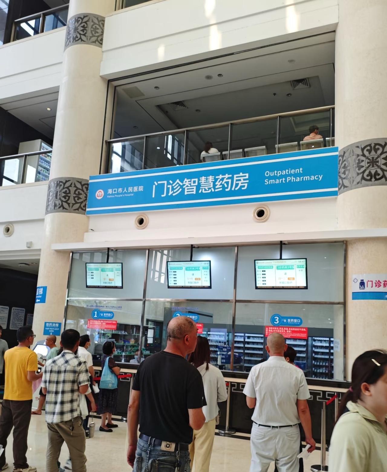 智慧药房智慧在哪里？今天去医院门诊看病，看完后取药时候发现窗口换了，变成了“智