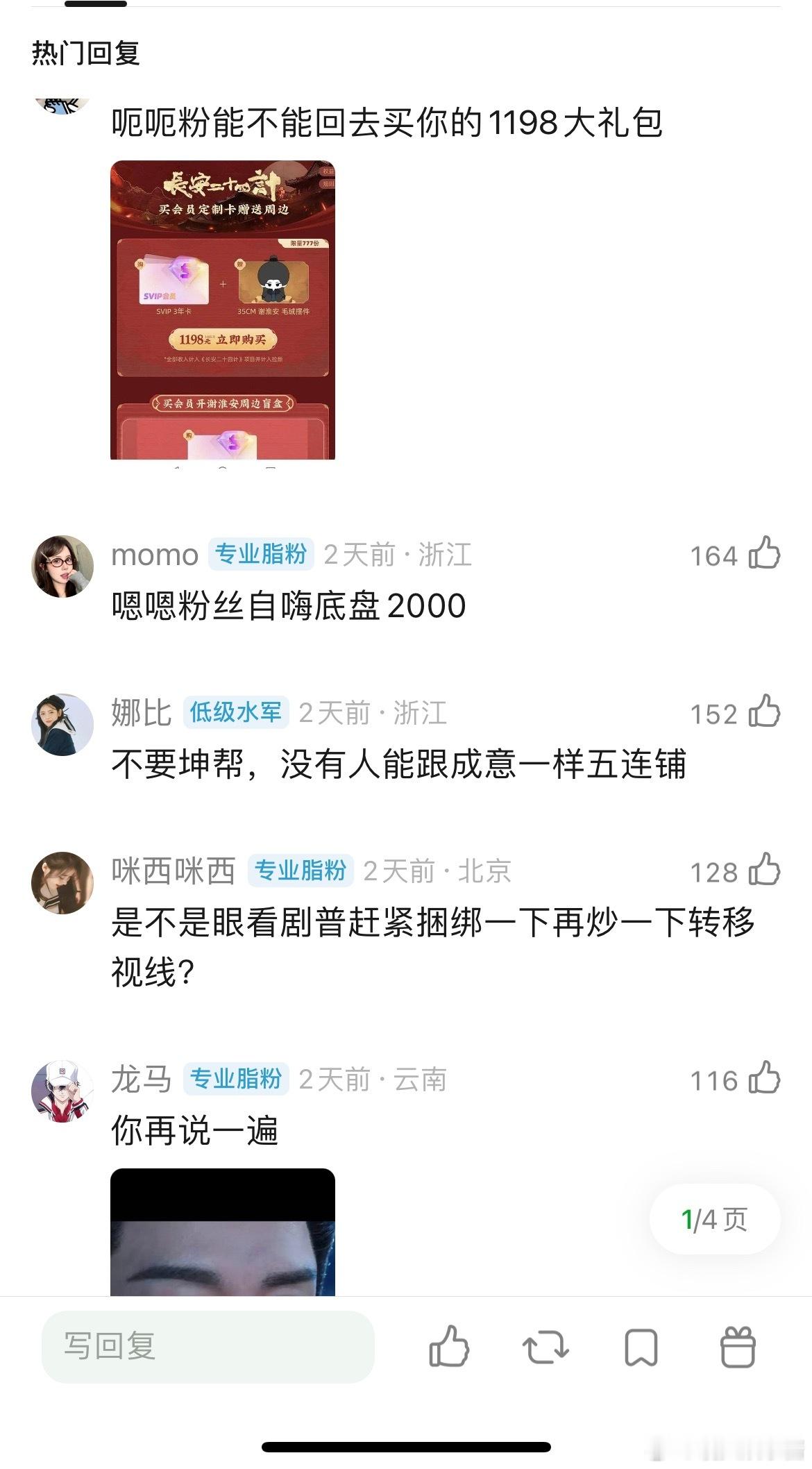 肖战和成毅是不是走了完全相反的路一个太过于待在舒适区，结果是观众审美疲劳，号召力