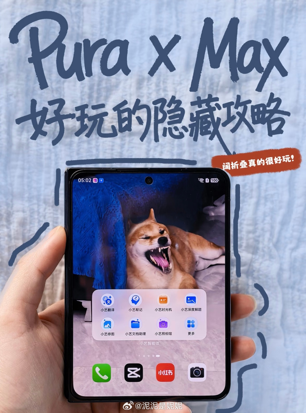 #iPhoneDuo发布华为折叠销量暴涨#emm🤔也合理，毕竟iPhone折叠又贵又要等，华为Pu
