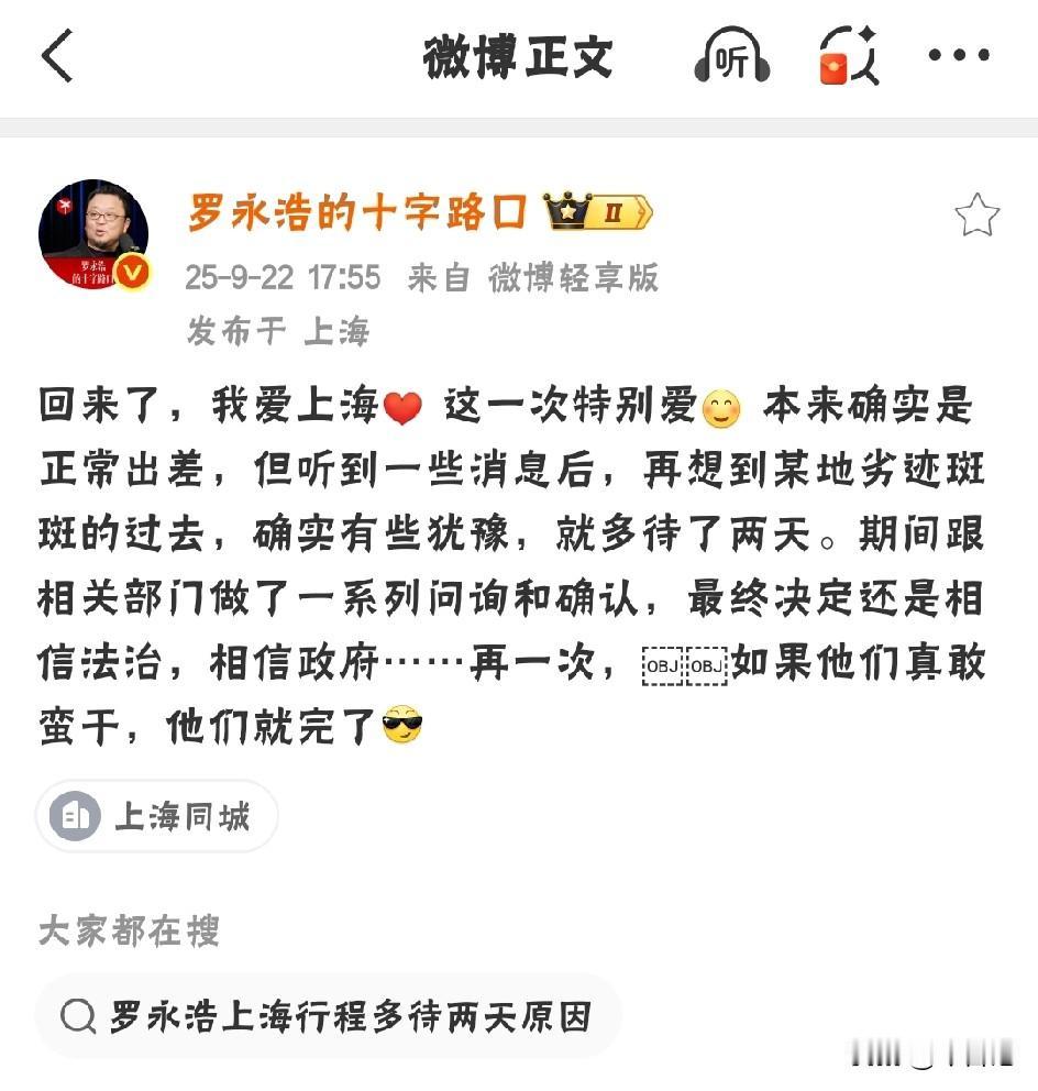罗永浩回来了，不知道这回下飞机吃的啥