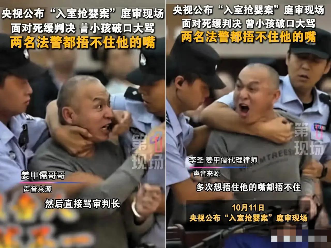 连央视都忍不了了！姜甲儒被拐一事，这个曾某孩不仅当场大骂姜甲儒的家属，审判长，还