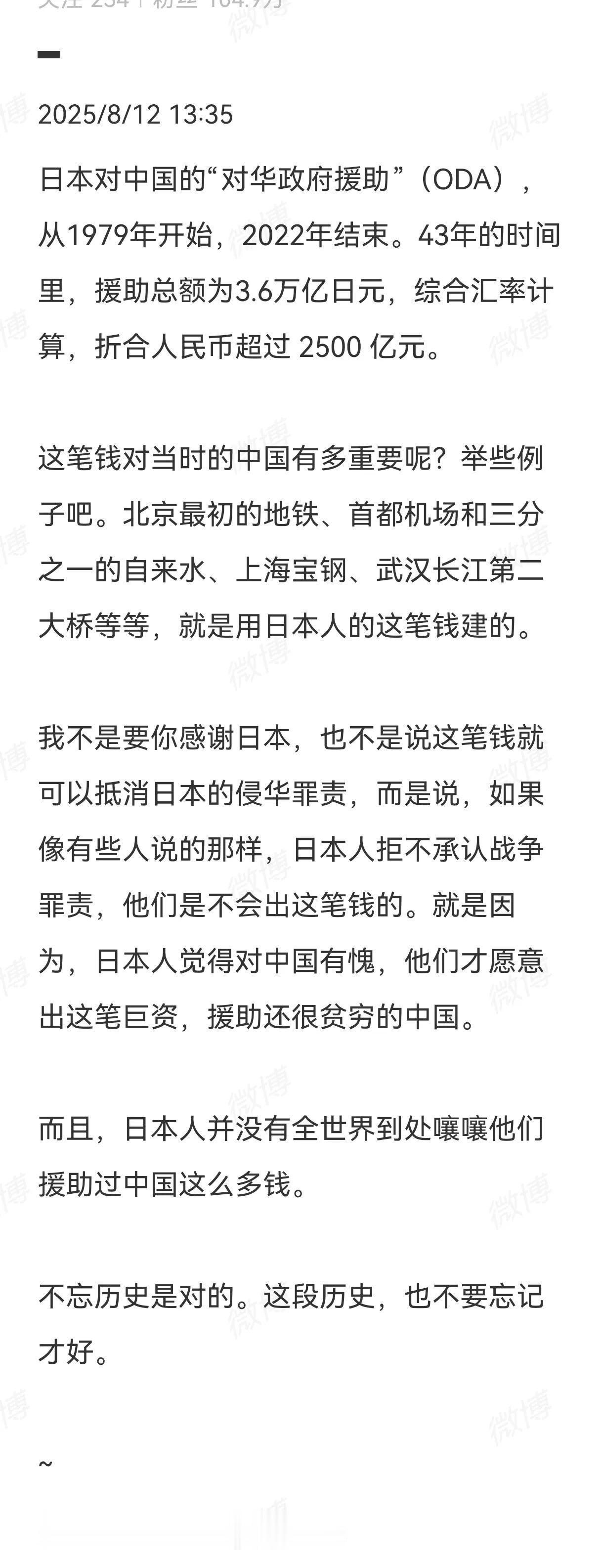 最近《南京照相馆》的热播，让大家再一次认识到日本的可憎可恨，但偏偏还是有人给日本