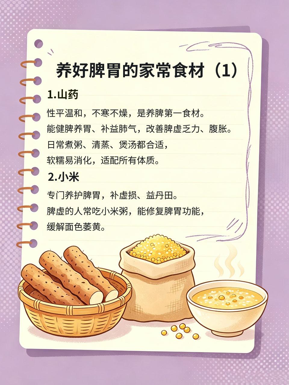 脾虚脸黄别乱补！4个家常食材养好脾胃很多女生脸色暗黄、暗沉无光，总盲目吃滋补品