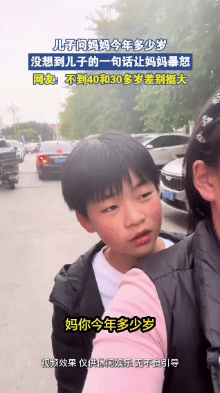 嘴欠的代价：一句“你怎么这么老”，把妈惹炸了放学路上，儿子突然凑过来问：“