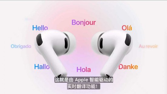AirPods Pro3主动降噪效果达前代2倍, 植入实时翻译功能
