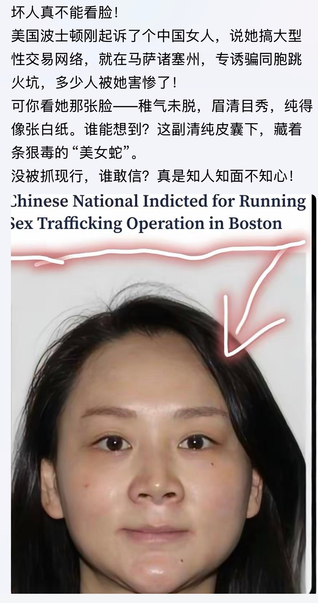 面相上看也非善类！看过一篇出国后论调国人不骗外国人，专门搞同胞的文章，耐人寻味。