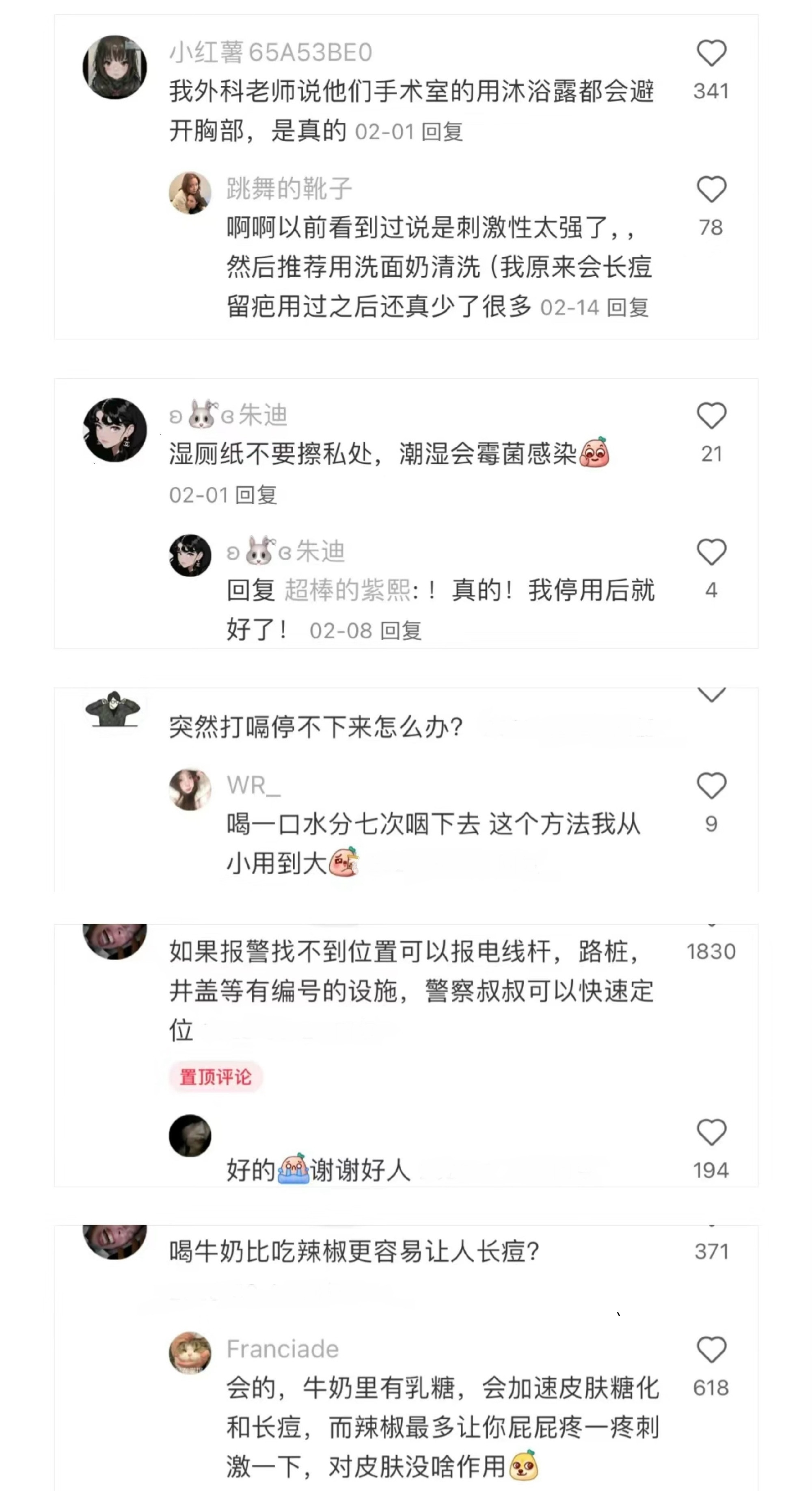 永远不要低估互联网冷知识的炸裂程度