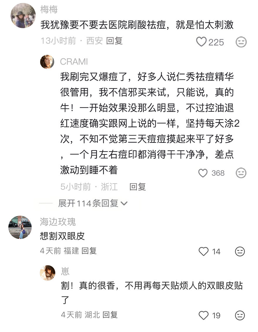 一人说一个自己想买但是一直犹豫不敢买的