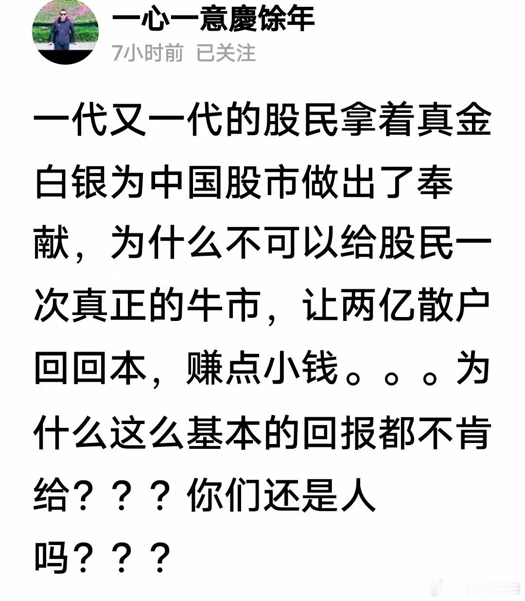 问这种问题的人，连最基本的常识都不知道，你赚一块钱，就必然有人亏一块钱，钱不会凭