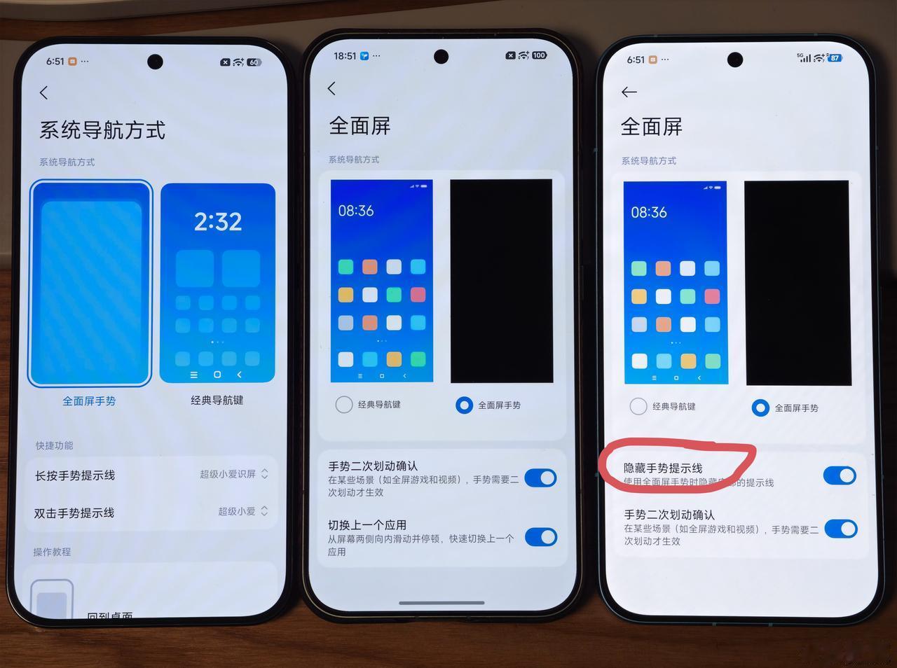 天塌了我一向都比较讨厌手机的“手势提示线”，能关的我基本拿到手机第一时