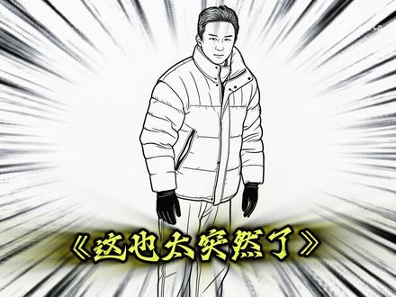 范志毅回应争议：我好好踢了，你却依然不满