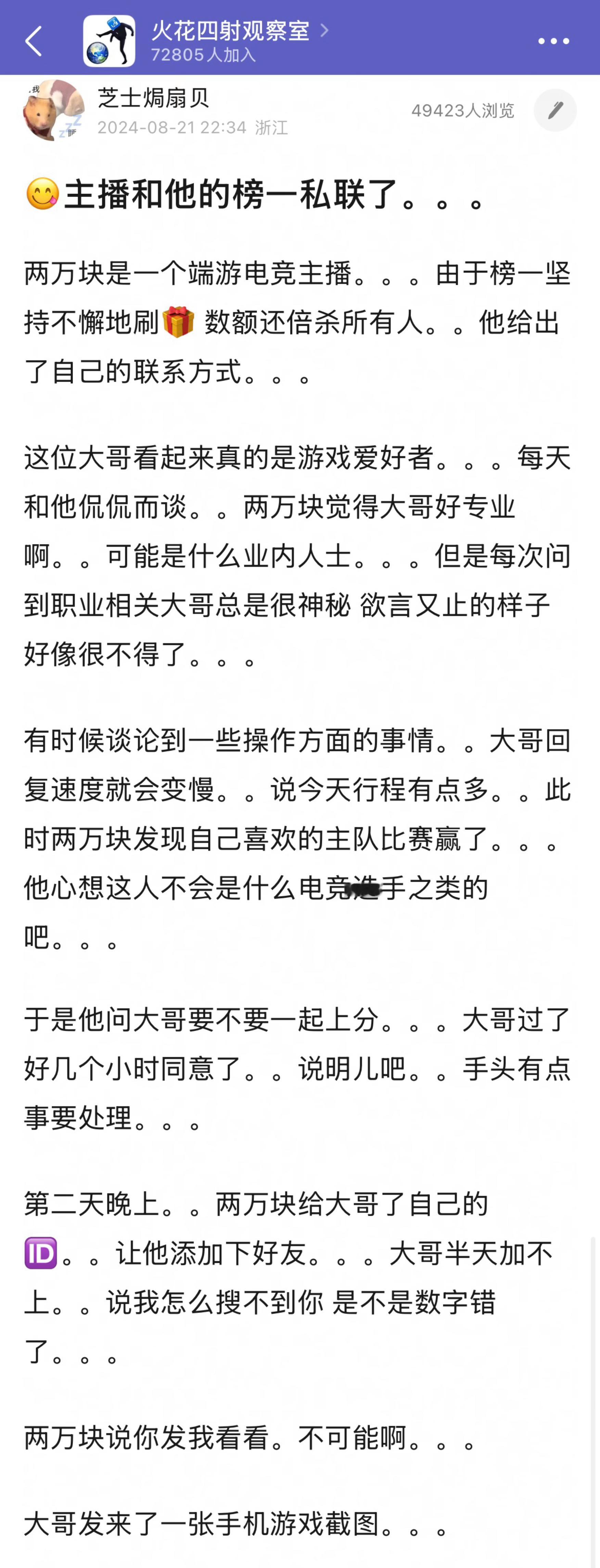 终于找到我当时说你哥哥是假竞丝怎么嗑的了
