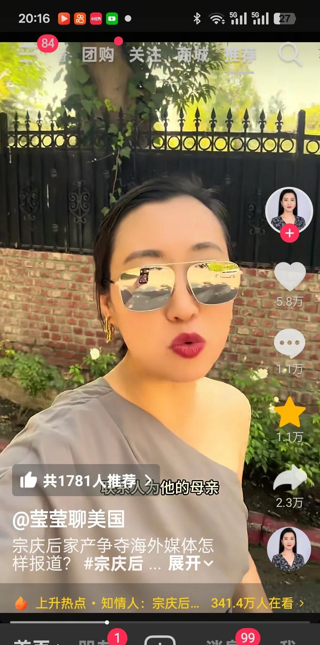 宗馥莉花2500万美元在美国富人区买了一栋豪宅，就是留给三个孩子上学用的。宗馥