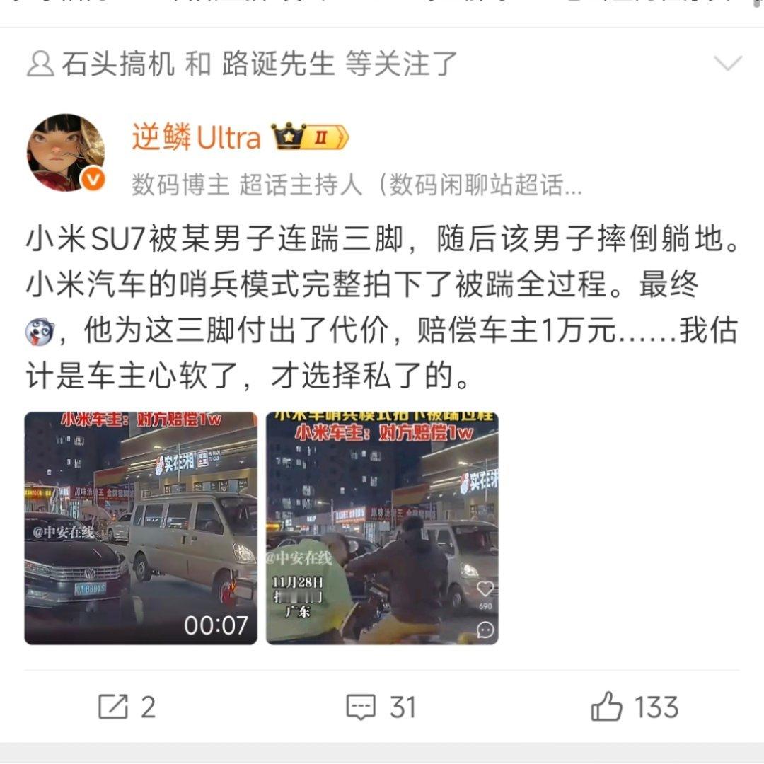 小米公司有一个很大的问题：低估了社会的复杂性和个人素质的差异性。