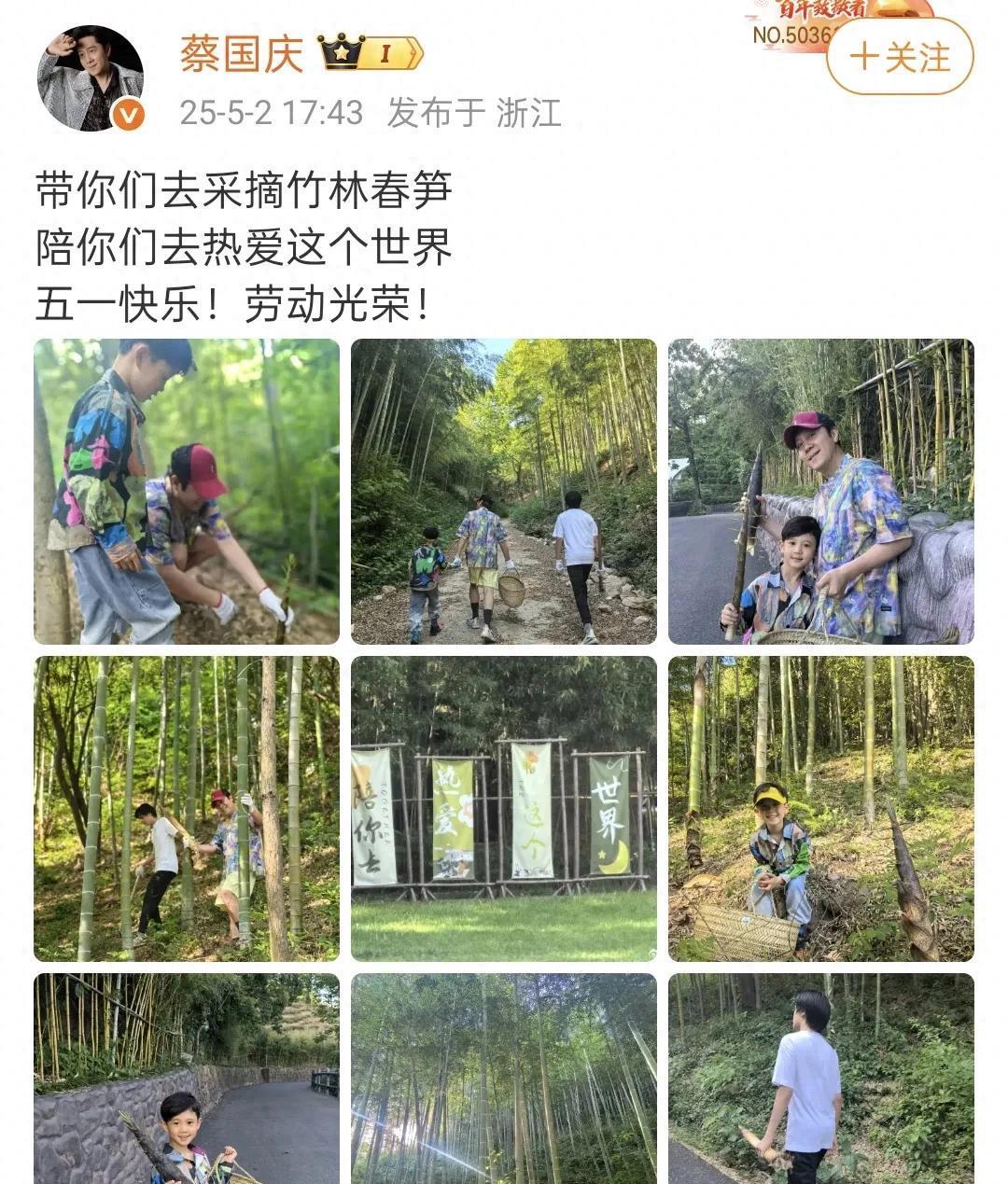 56岁蔡国庆五一携两子竹林挖笋，大儿子身高反超，小儿子神似老爸超养眼五一劳动节