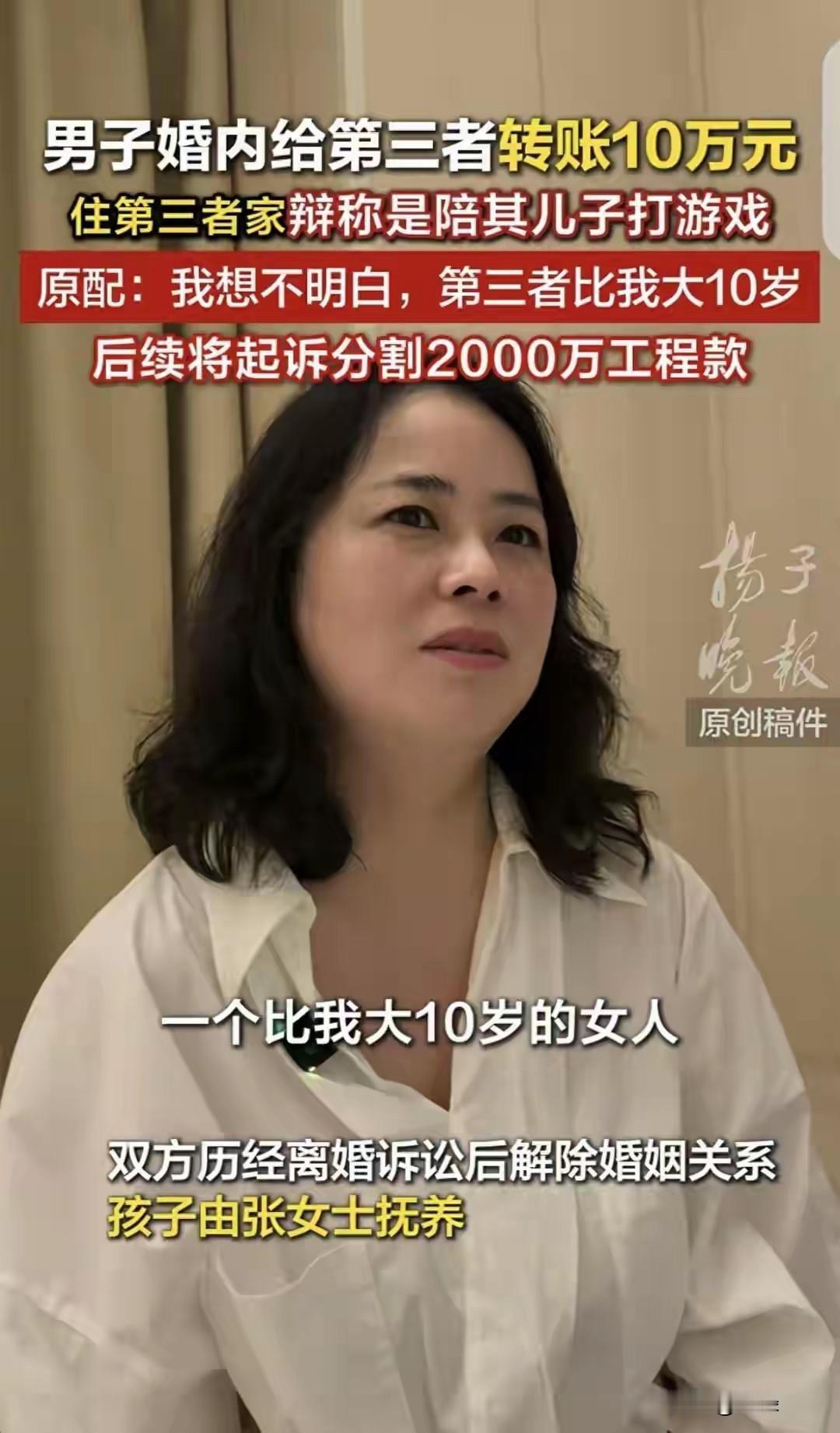 上海一男子出轨邻居，原配得知对方竟比自己大10岁后崩溃：“我至今都没想通！”