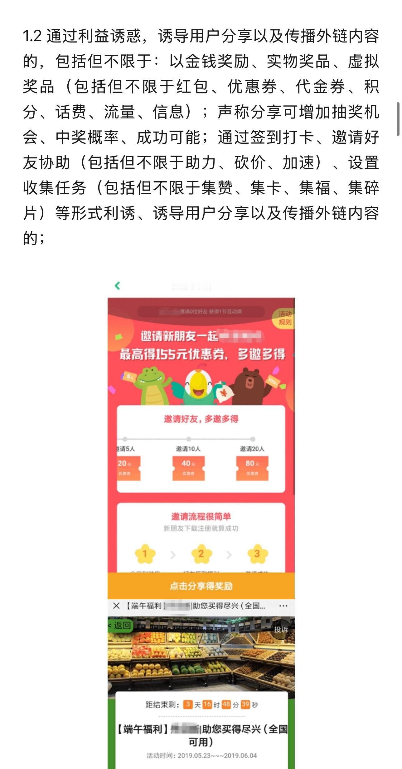 全网都在玩元宝红包，微信官方明令禁止分享诱导类裂变红包，元宝是亲儿子当然可以…小