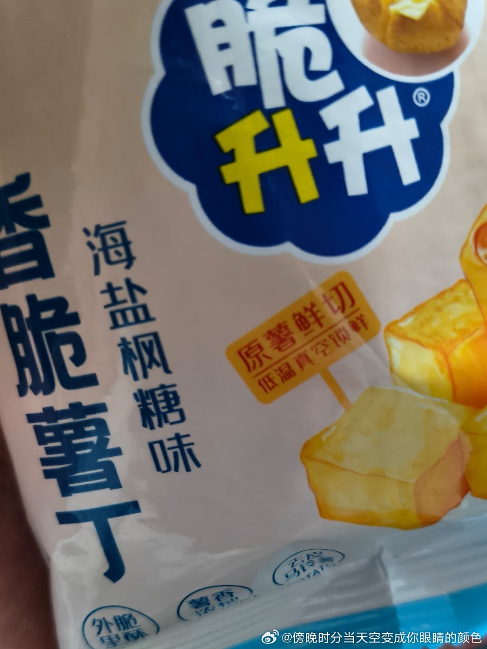 谁发明的味道好难吃