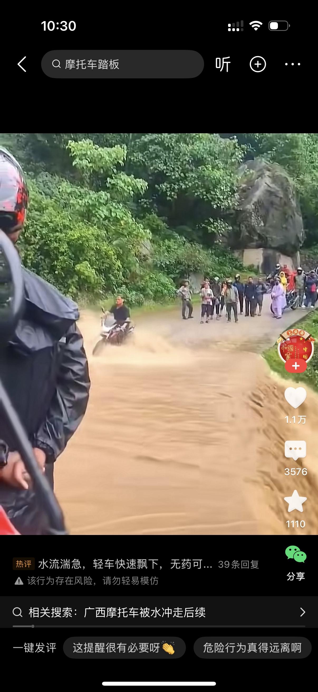 男子很勇猛，不顾湍急的水流，骑着自己心爱的小摩托强行通过。结果悲剧发生了，小摩托