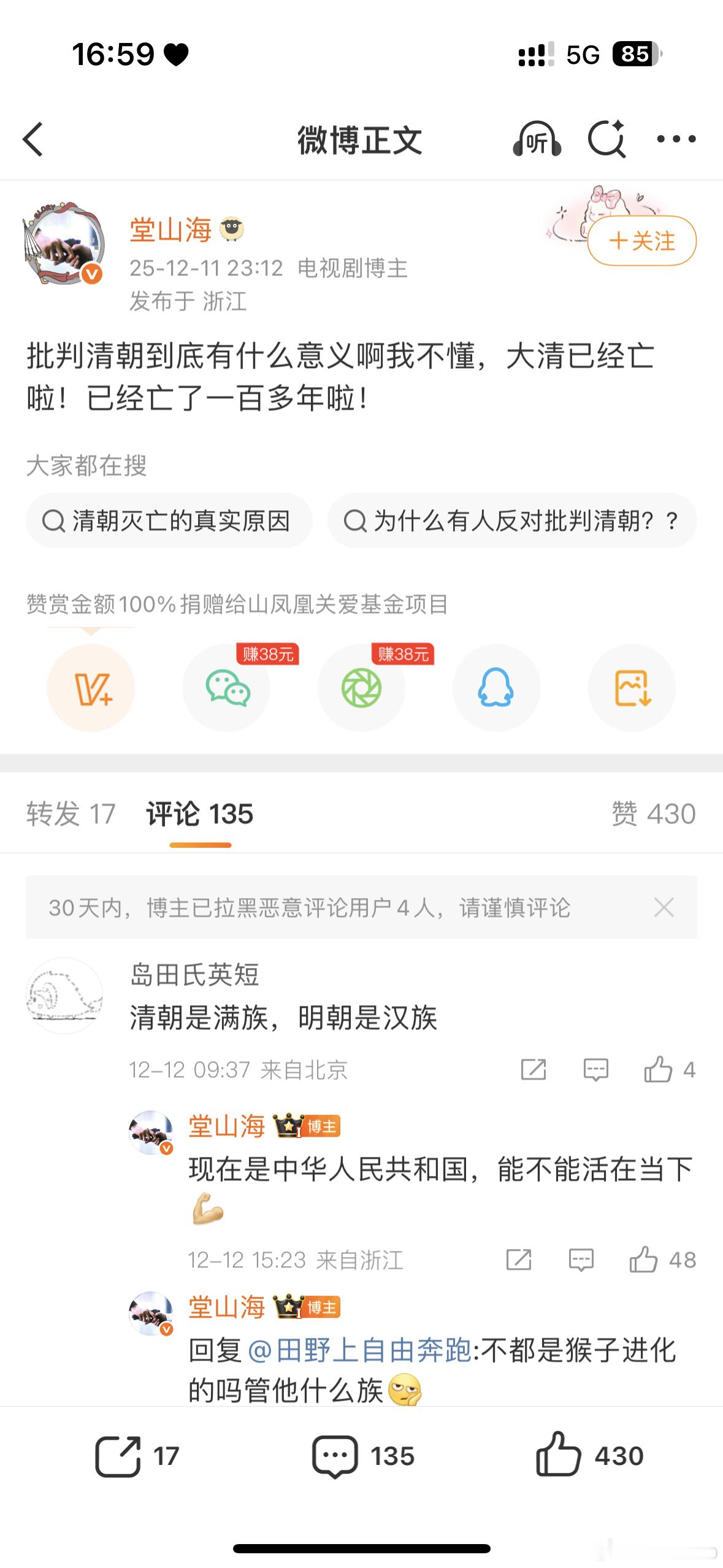 大清是过去一百多年了，我们应该知道真相，五千多年为什么大清出现了文化断层？