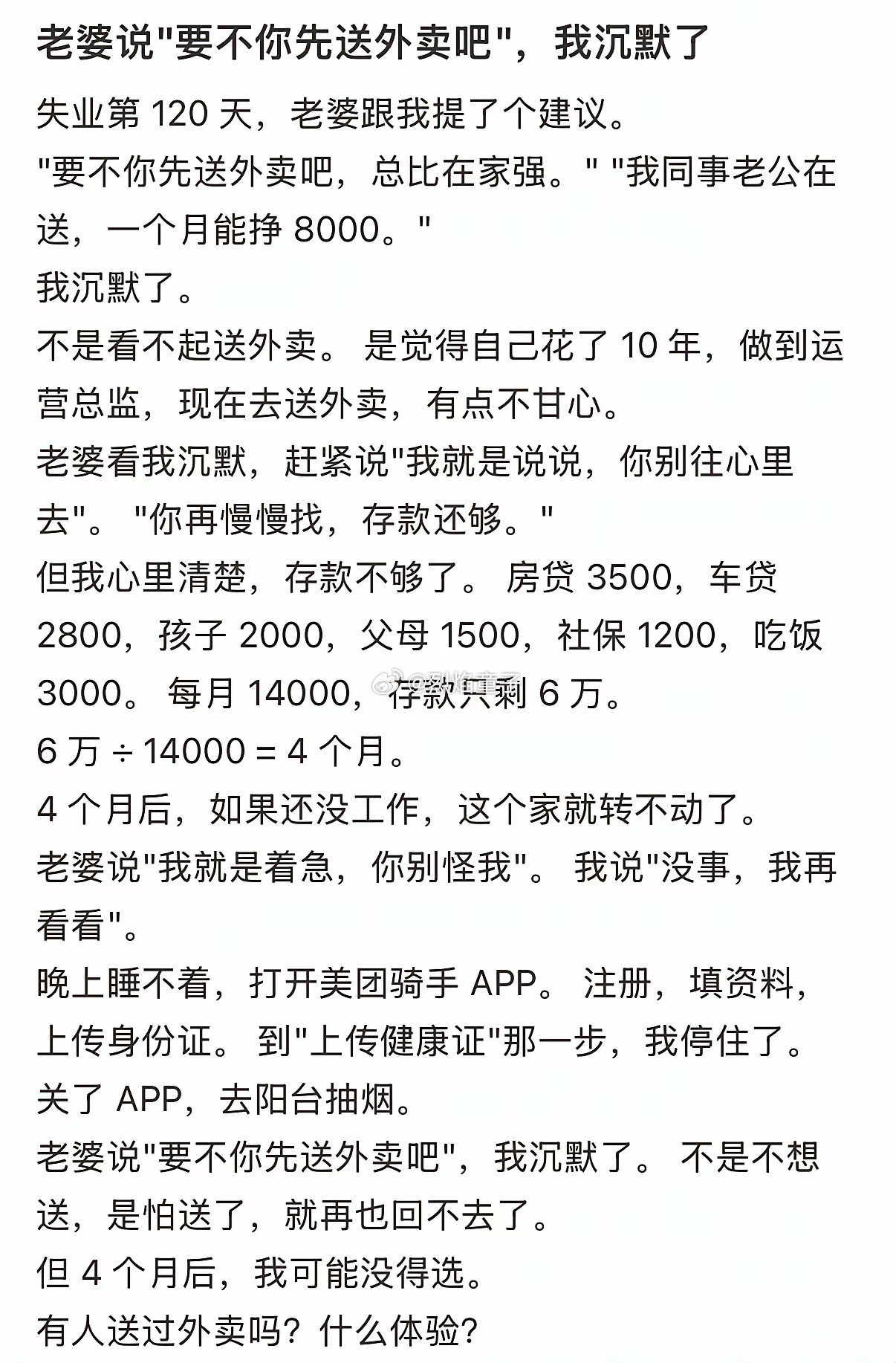 现在外卖行业才真的是藏龙卧虎，都是以前公司的大佬大神，把外卖行业的业绩给撑起来的