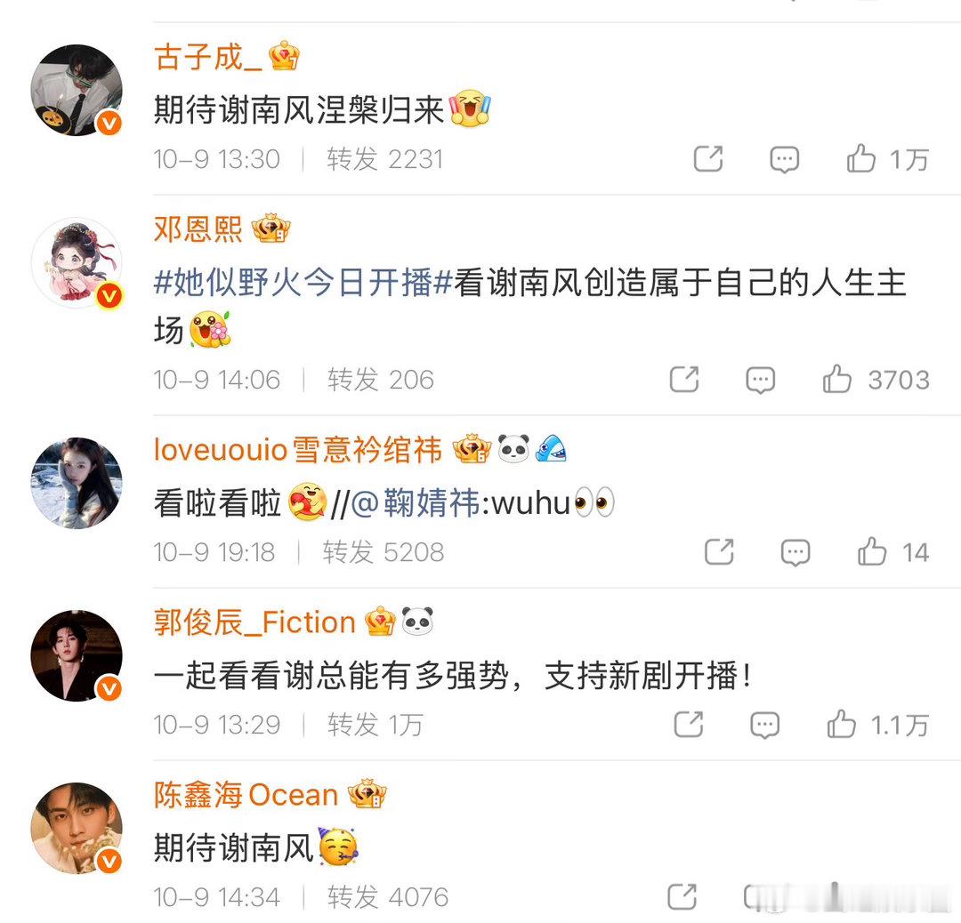 鞠婧祎白鹿罗云熙给肖燕新剧打call、肖燕回应白鹿围观下啦，鞠婧祎白鹿罗云熙给肖