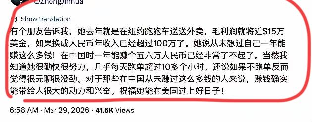 这是真的吗，我是不敢相信！！在美帝送外卖，一年赚一百多万？？这是啥外卖啊，这