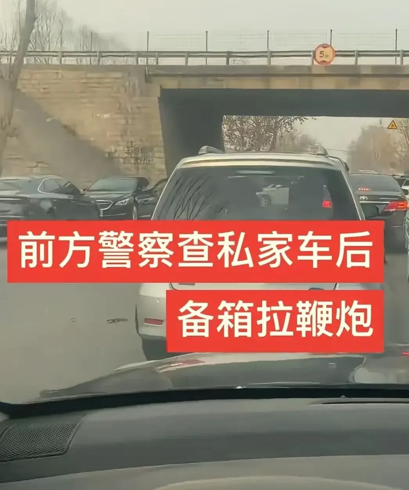 严查私家车拉烟花爆竹，那么买了烟花爆竹要怎么样才能安全运输到家里呢？方案一，