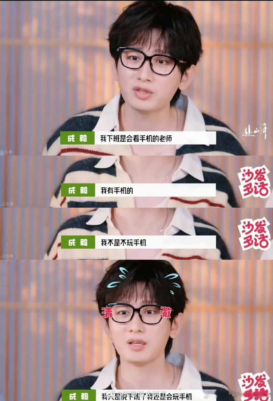 都知道自己有不玩手机的传闻了，证明还是冲浪的[大笑]这会知道辟谣了​​​