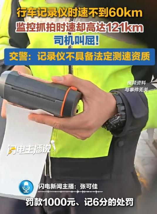 冤不冤？陕西周至，男子驾驶依维柯厢式货车送货，被交管抓拍超速50%以上，罚100