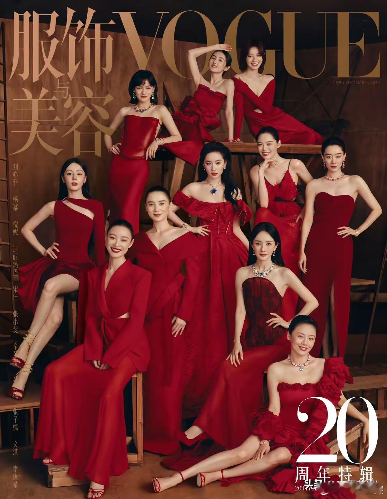 这次VOGUE群像封面，​最让我意外的不是C位的刘亦菲，也不是旁边珠光宝气的杨幂