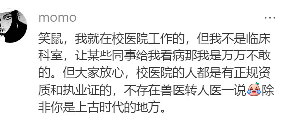 世界上最神秘的职业：校医...