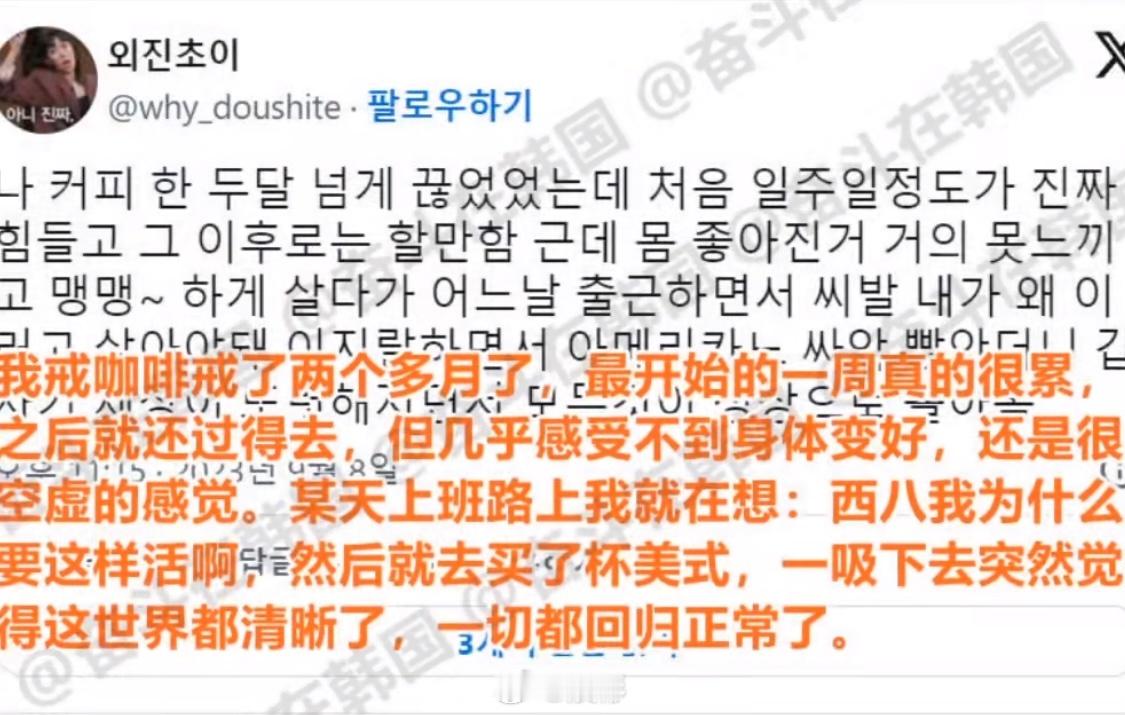 可以戒色，但是永远不戒冰美式😘戒咖啡30天后身体的变化​​​