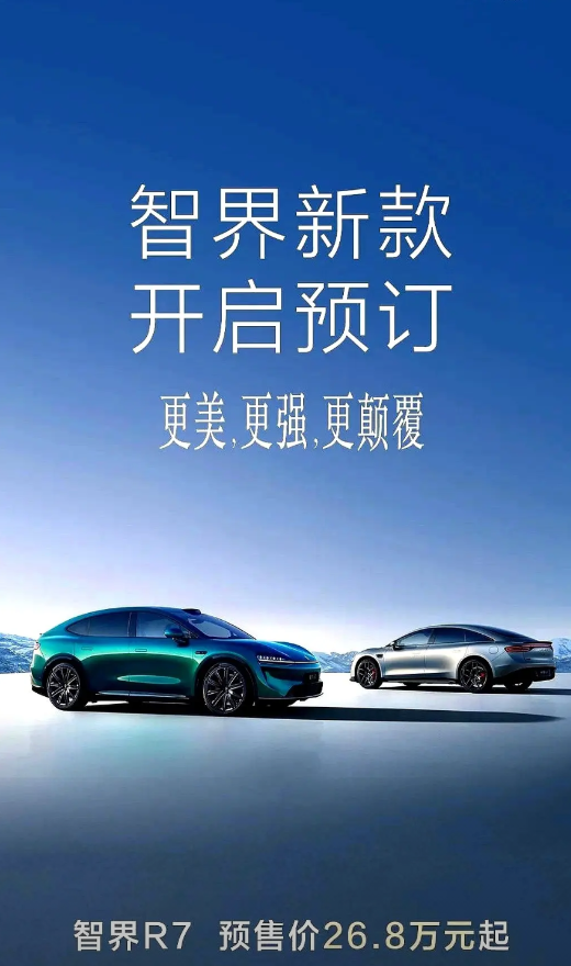 8月25日发布会空场，新款问界M7直接跳票，钱包已经捂出汗的人瞬间傻眼。鸿蒙