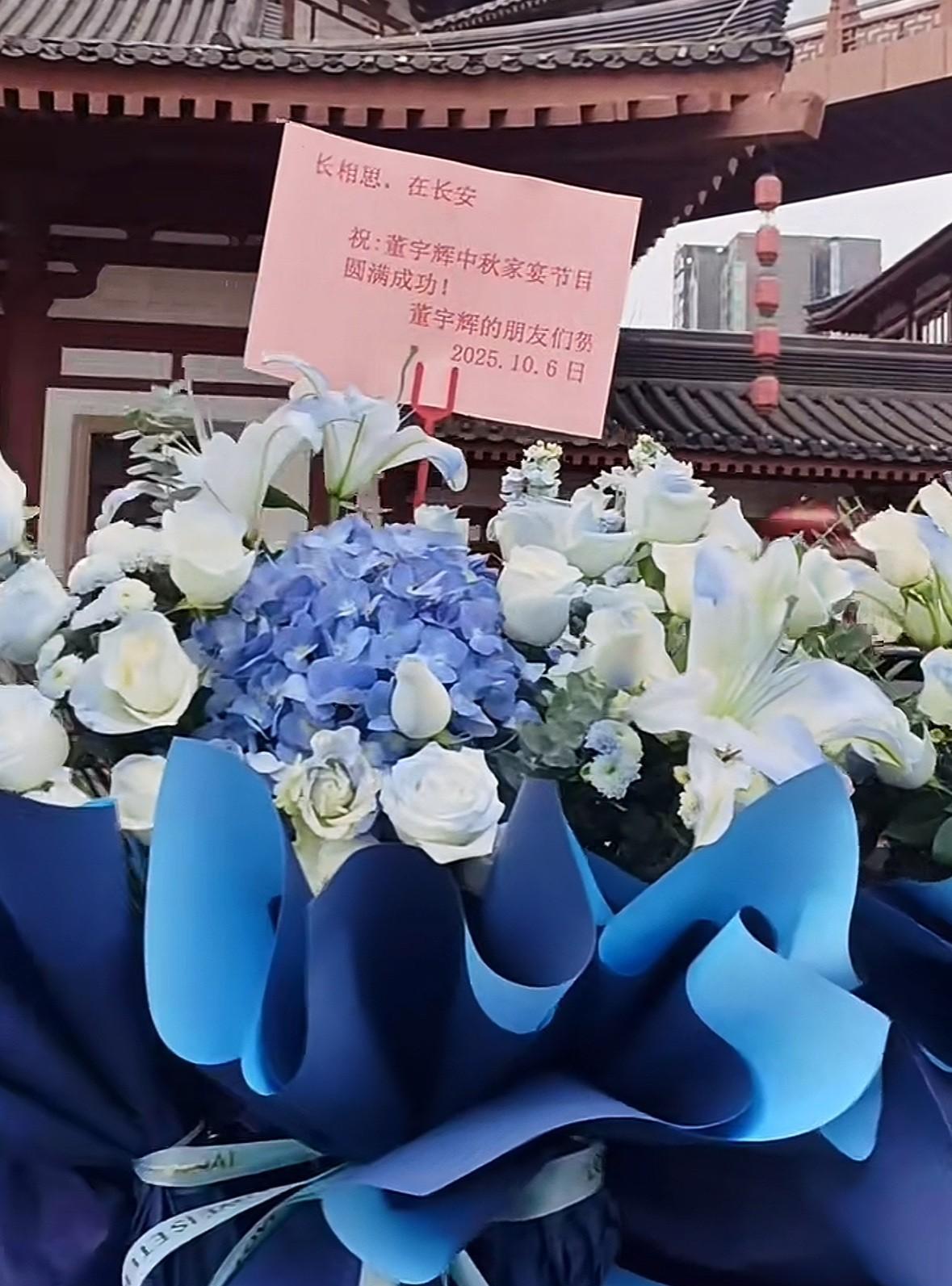 今晚董宇辉要在西安举办＂中秋家宴＂节目，在举办场地外围，已摆满全国各地粉丝送来的