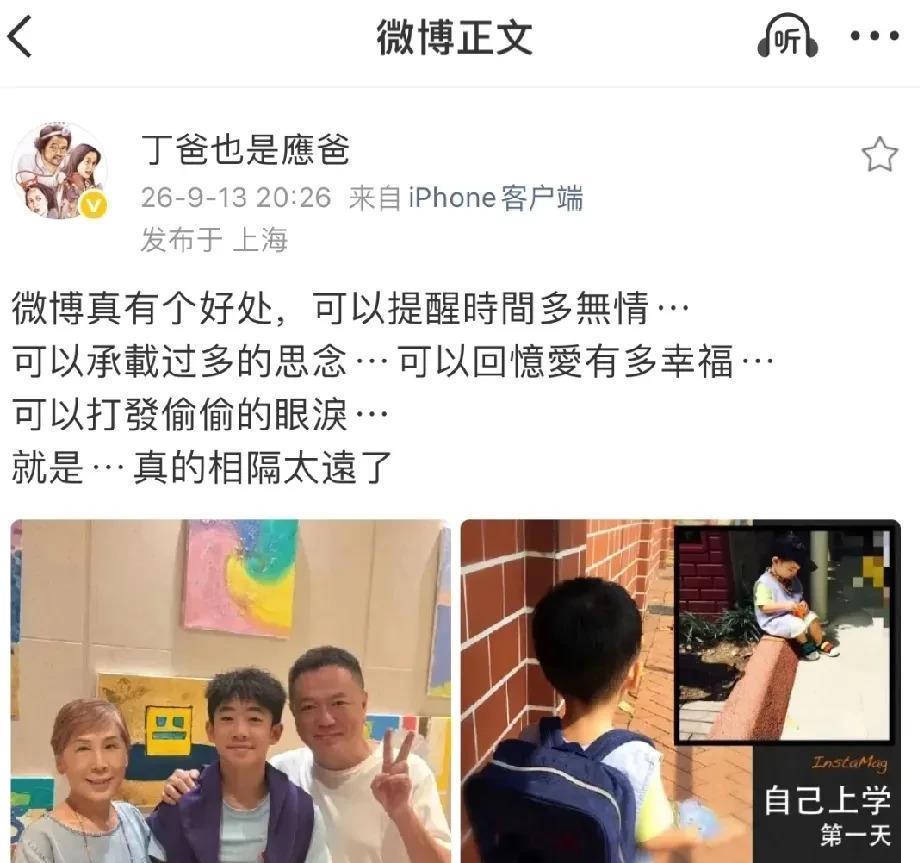 应采儿的父亲近日在社交平台晒出与外孙的合照，并感慨外孙远赴英国求学，路途遥远，引