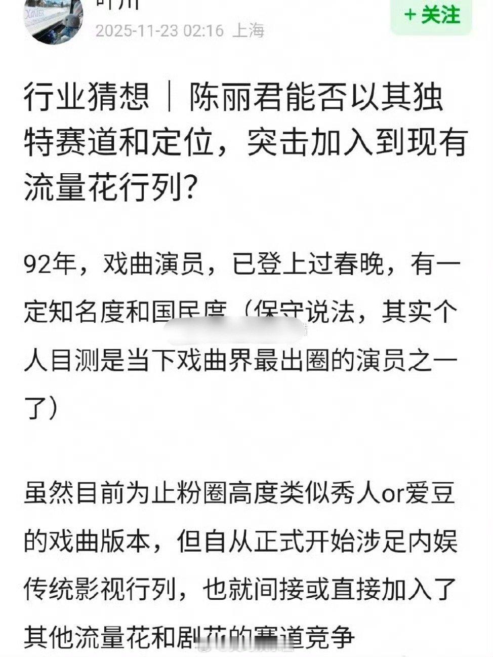 姐姐也是进入流量赛道了，一枝独秀