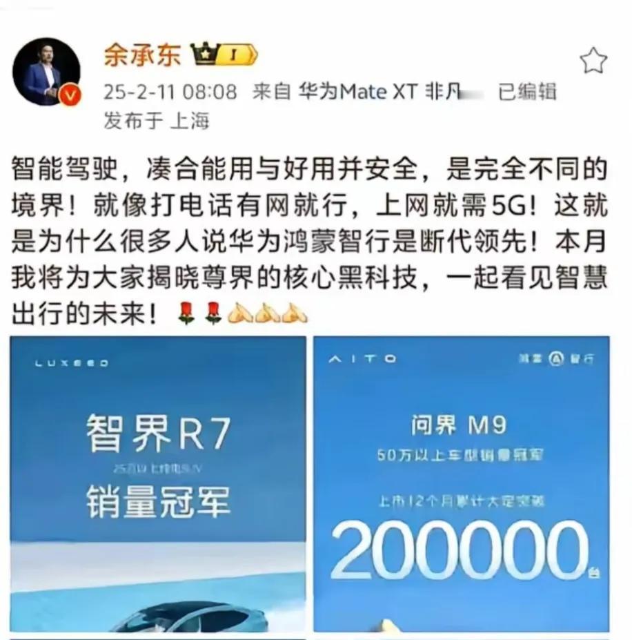 比亚迪这是把友商都整急眼了啊！先是余承东发文称“凑合能用和好用安全是完全不同的