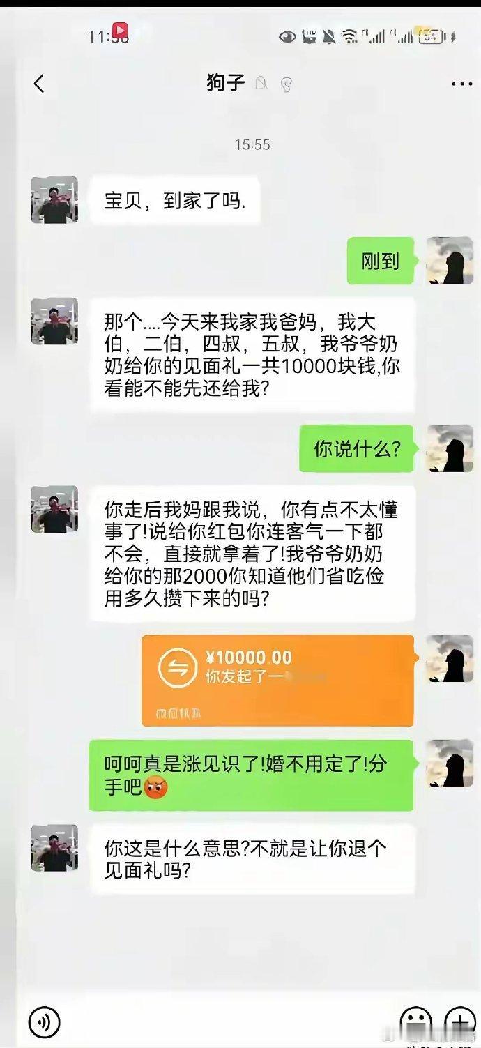 这跟直接分手有什么区别​​​