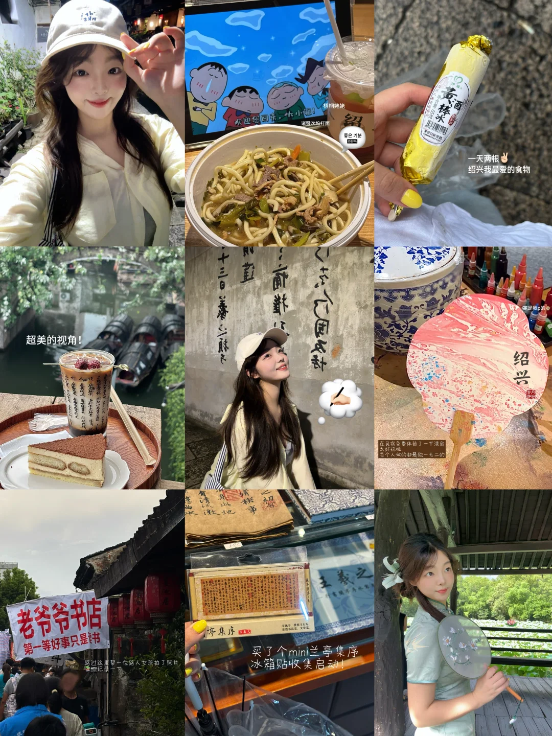18张图放不下我的绍兴24h一人游🌧️🍃