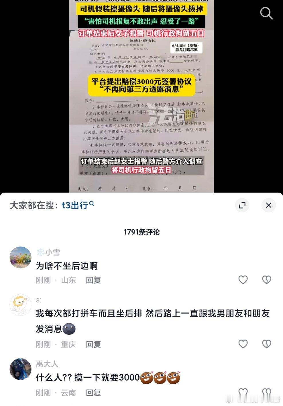 这么舍不得骂猥亵犯哦[？？？]​​​