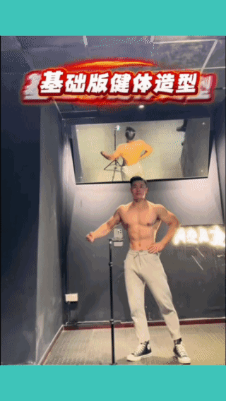 练出了肌肉，就是不知道功夫怎么样！