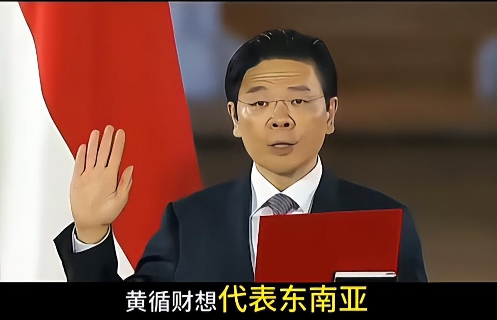 新加坡要求中国："以更克制的方式处理矛盾""希望中国放下历史包袱"还将钓