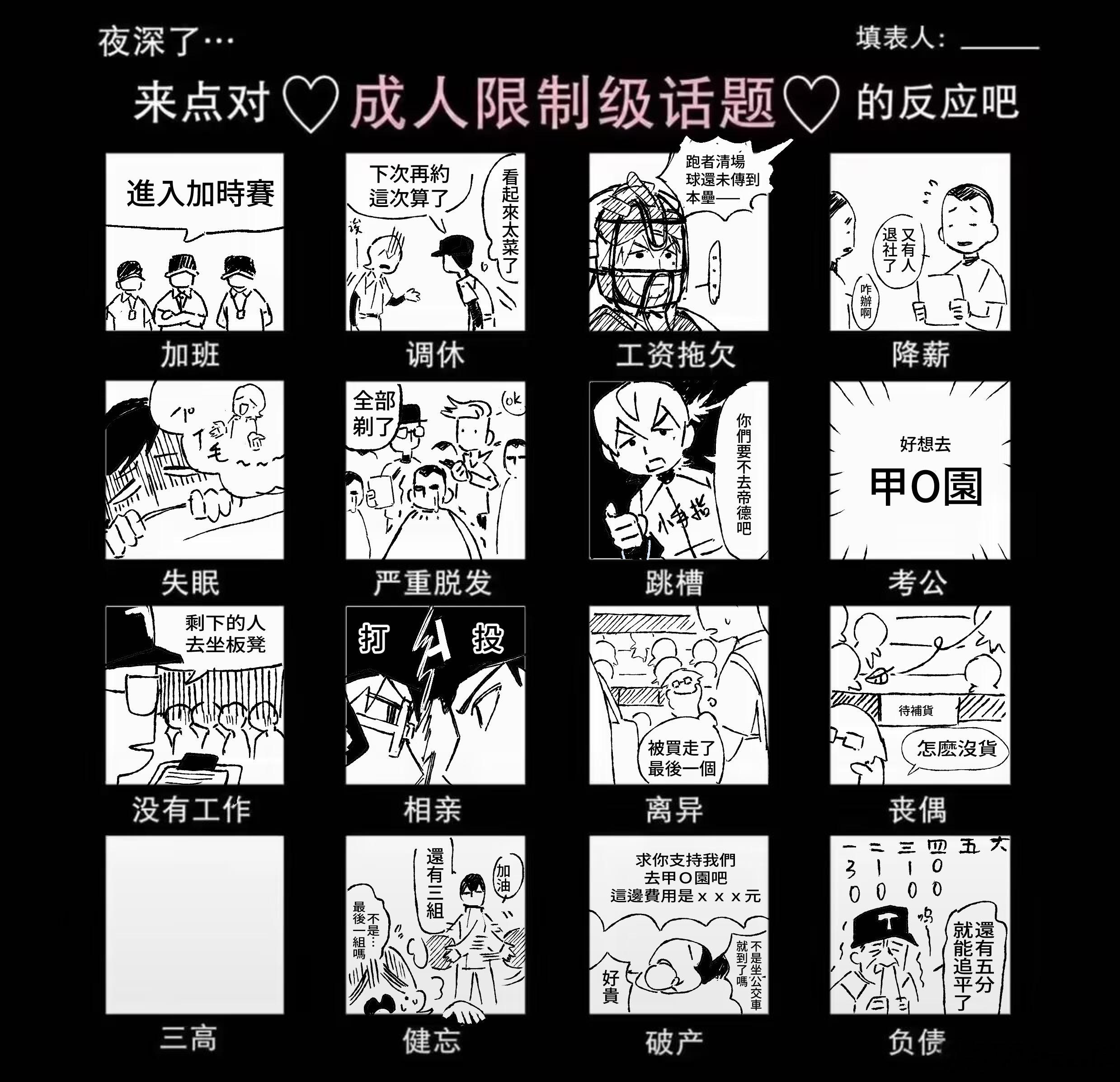 不頂級理解我应该在三高那边写月更…