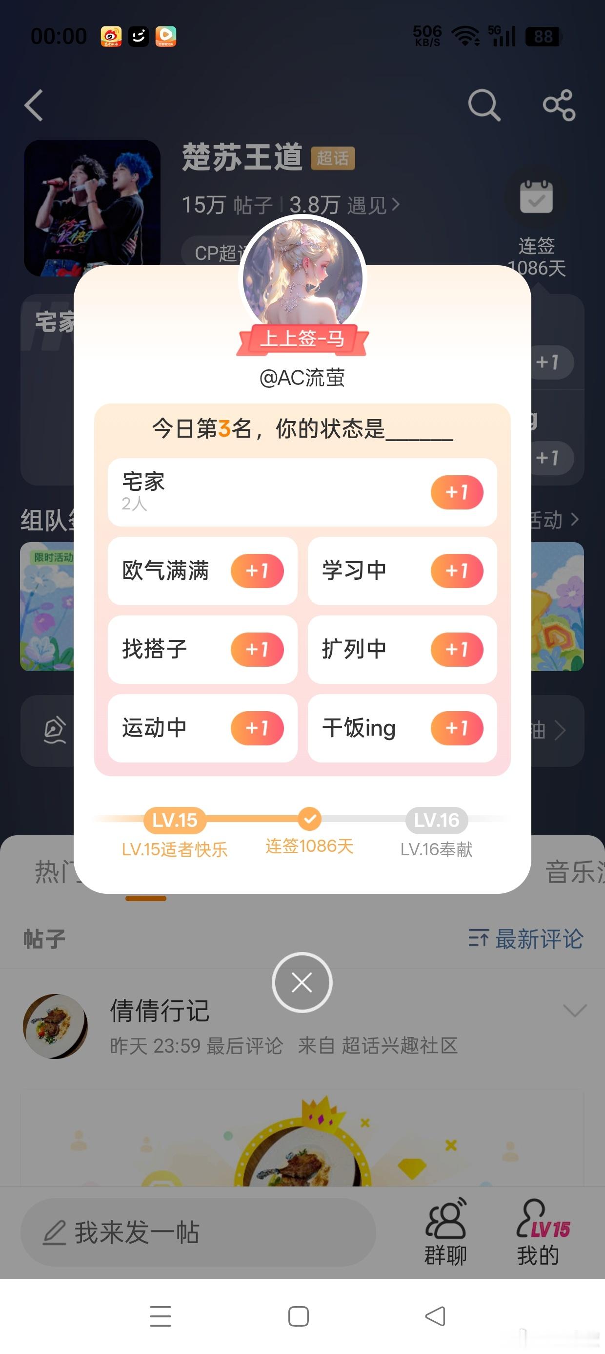 今天是第3也不错